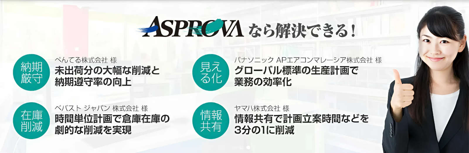 ホームページ Solpac Vietnam