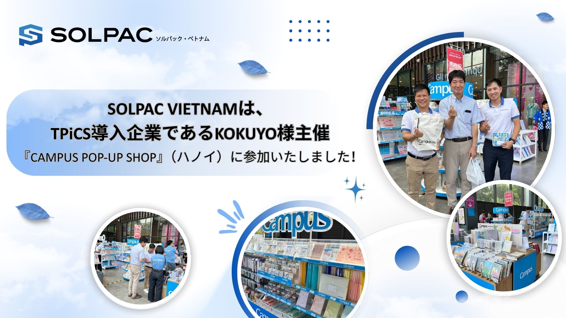 Tpics研究所の公式ウェブサイトでdaiwa Plastic様 が紹介されました！　